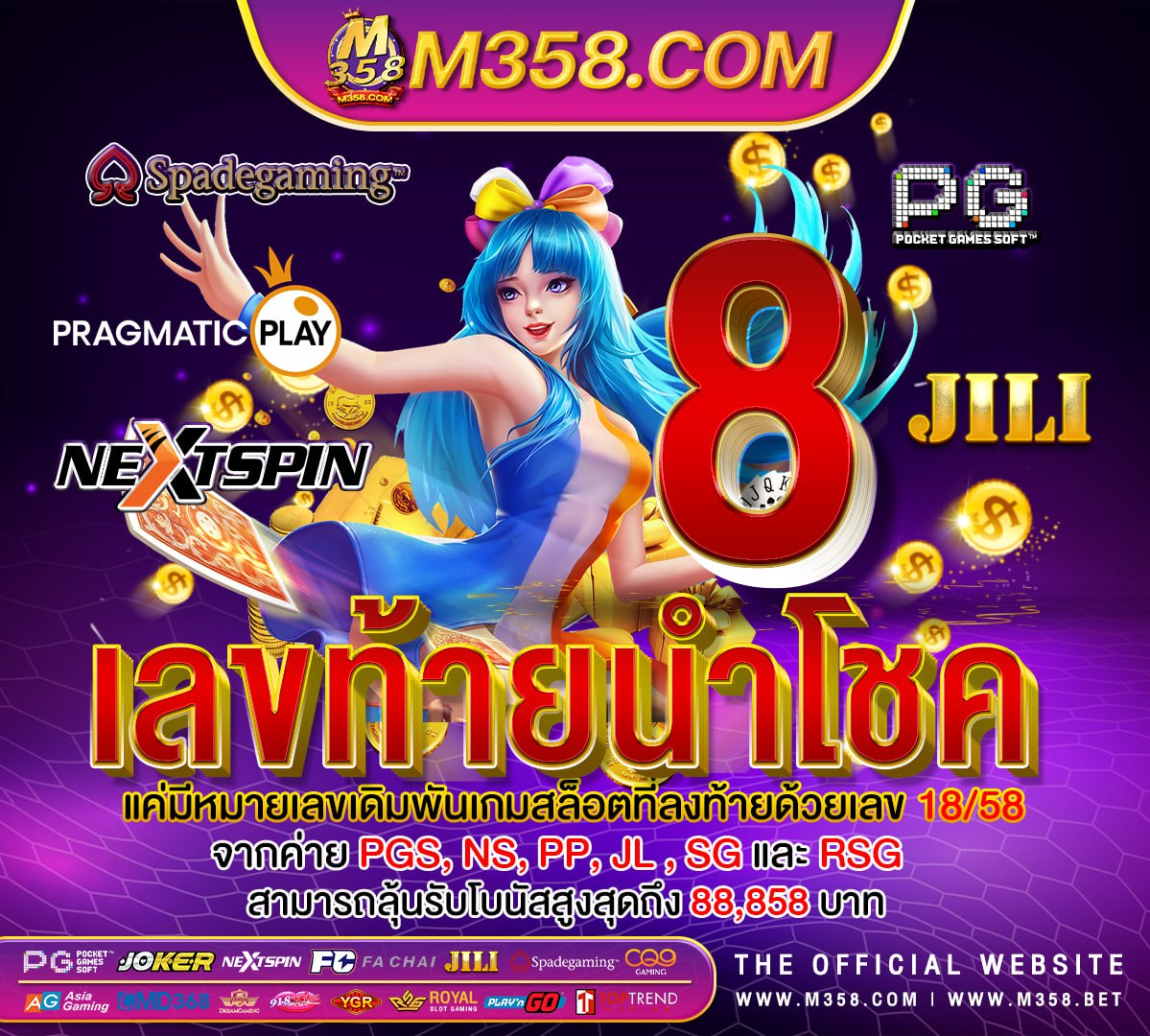 pg game 365 โปรฝาก 10 รับ 100 ถอนไม่อั้น pg